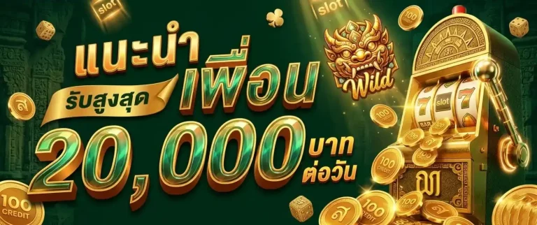 ส ล๊ อ ต เครดิต ฟรีสล็อต เครดิต ฟรี ยืนยัน ตัว ตน