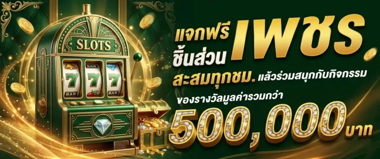 หมุน วง ล้อ ฟรี ไม่ ต้อง ฝาก