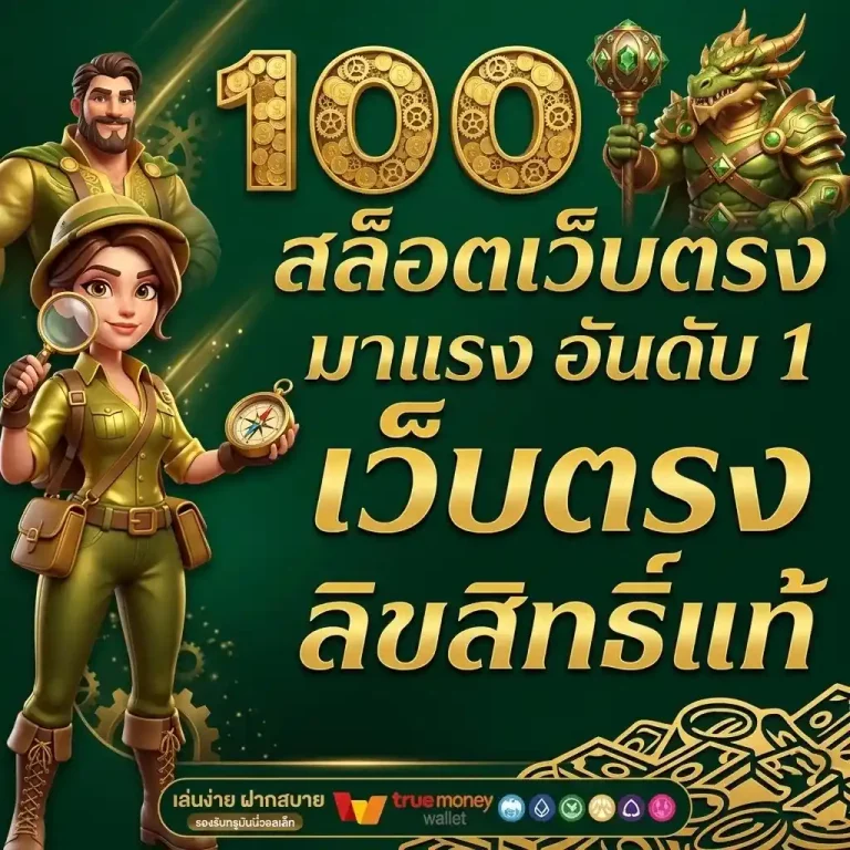 เครดิต ฟรี 30 กด รับ เอง ยืนยัน เบอร์